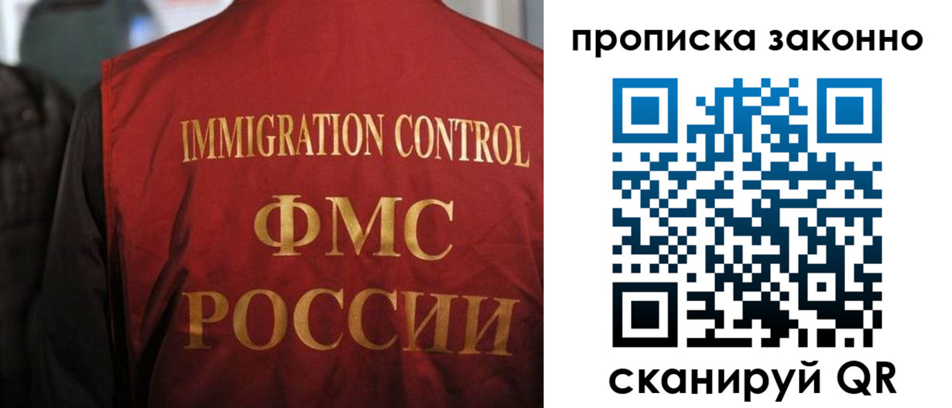 временная регистрация законно в Малой Вишере